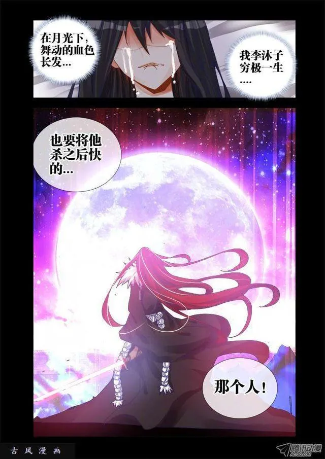 19、双修的第二步 第12页
