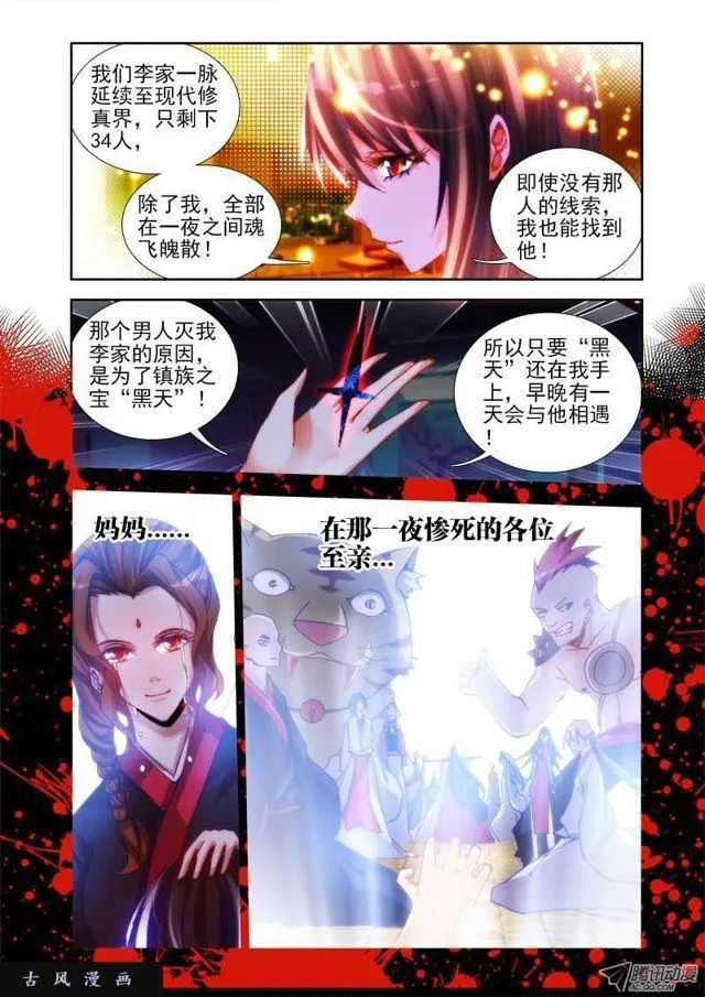 20、未婚妻？ 第2页