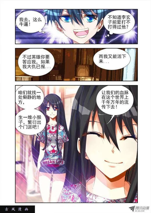 20、未婚妻？ 第4页