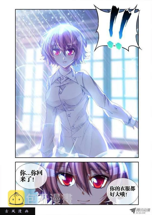 20、未婚妻？ 第12页
