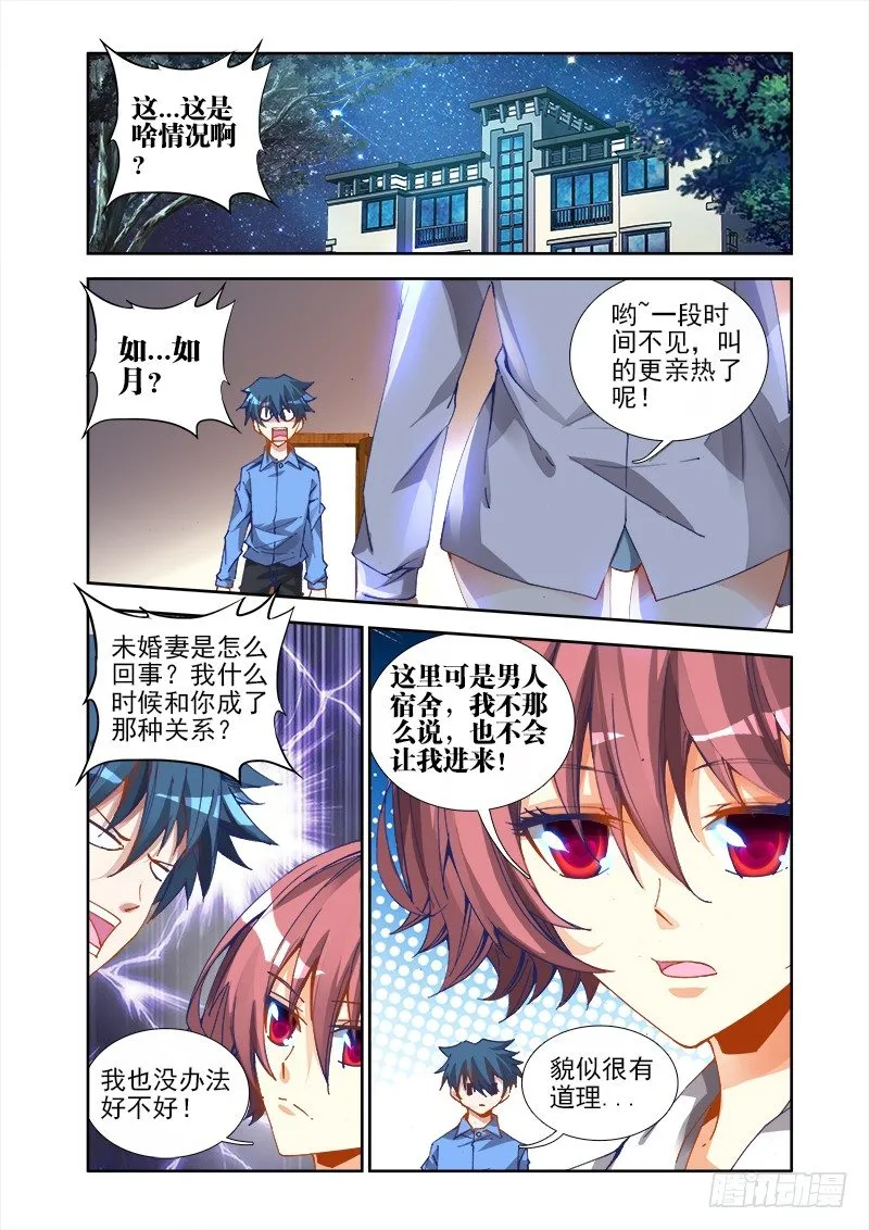 21、千万富翁马英雄 第2页