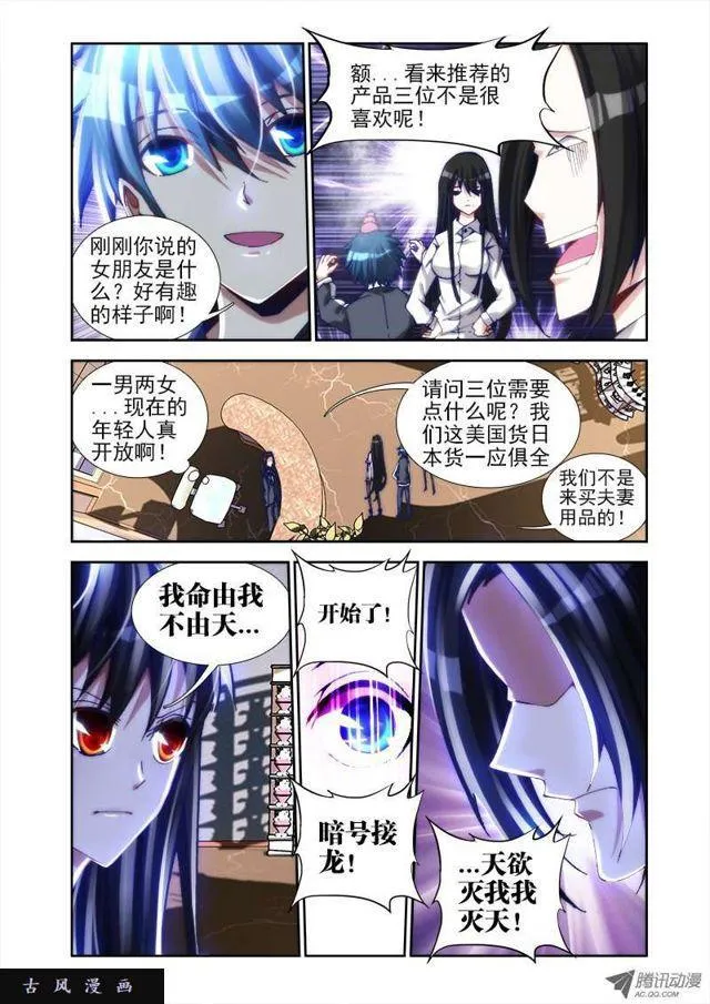 22、法宝“龙血之魂” 第1页