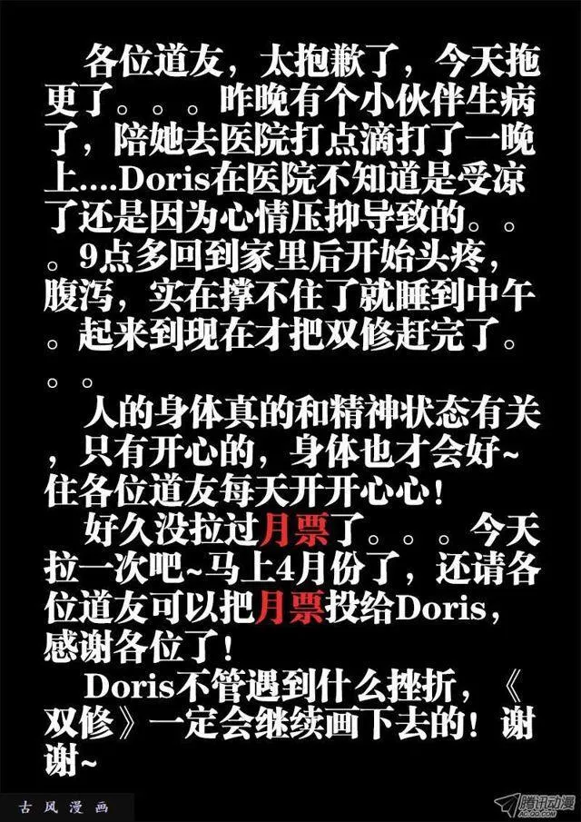 22、法宝“龙血之魂” 第10页