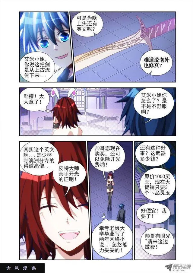 23、安吉拉北鼻 第1页