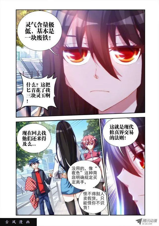 23、安吉拉北鼻 第2页