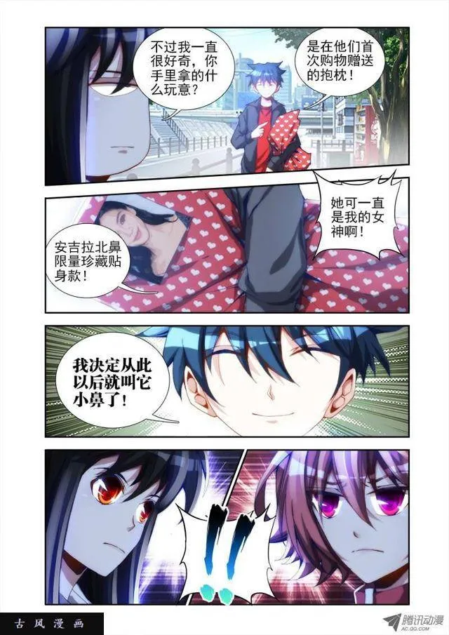 23、安吉拉北鼻 第3页