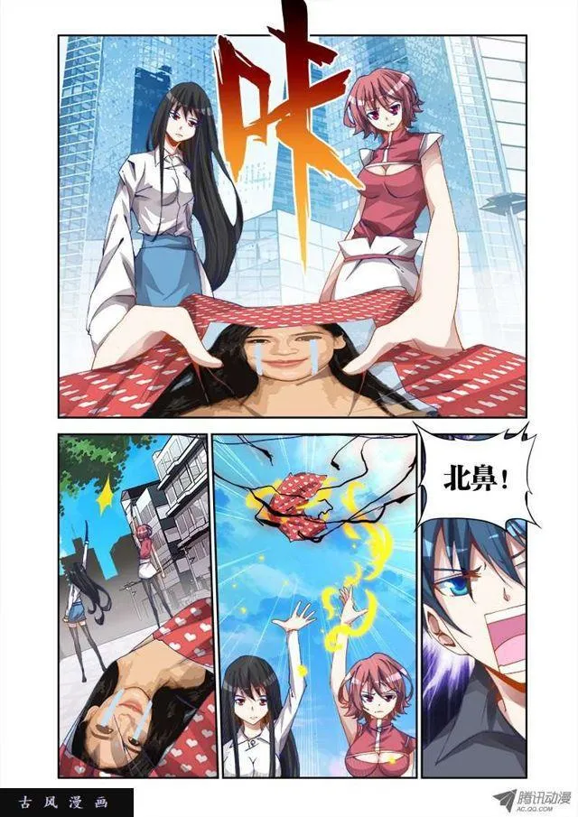 23、安吉拉北鼻 第4页
