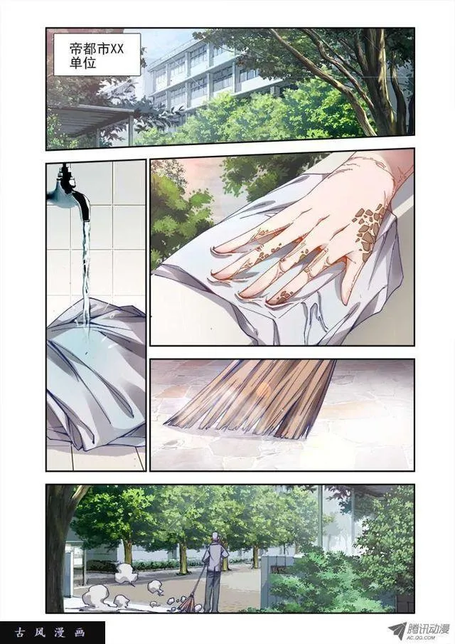 23、安吉拉北鼻 第6页