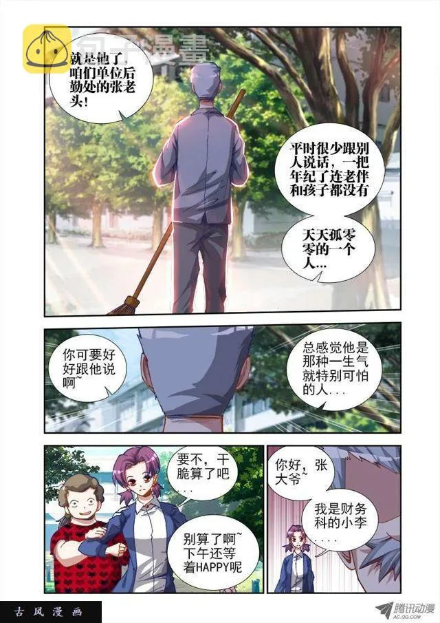 23、安吉拉北鼻 第7页