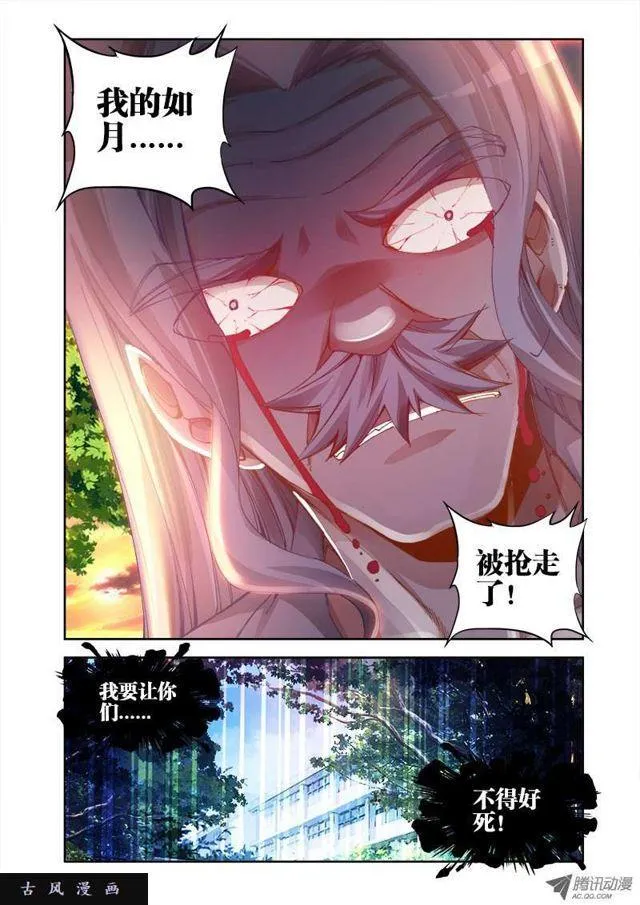 23、安吉拉北鼻 第9页