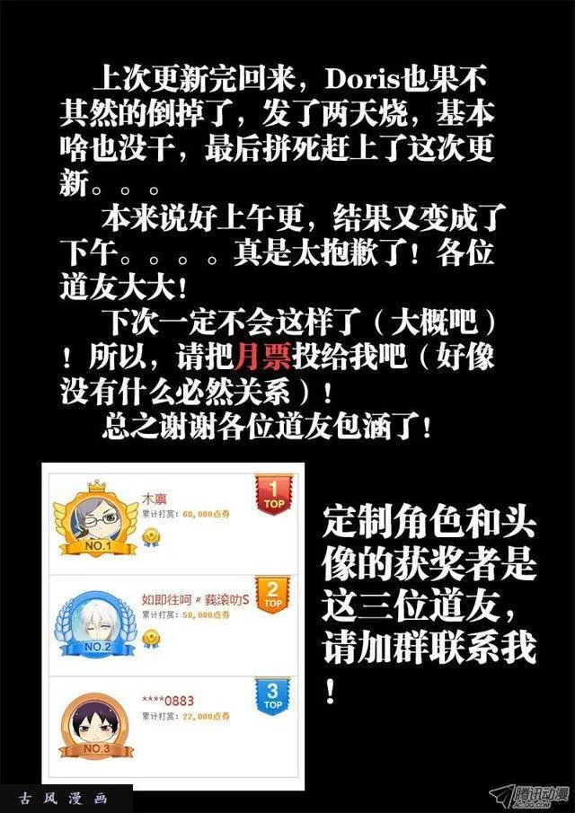 23、安吉拉北鼻 第10页