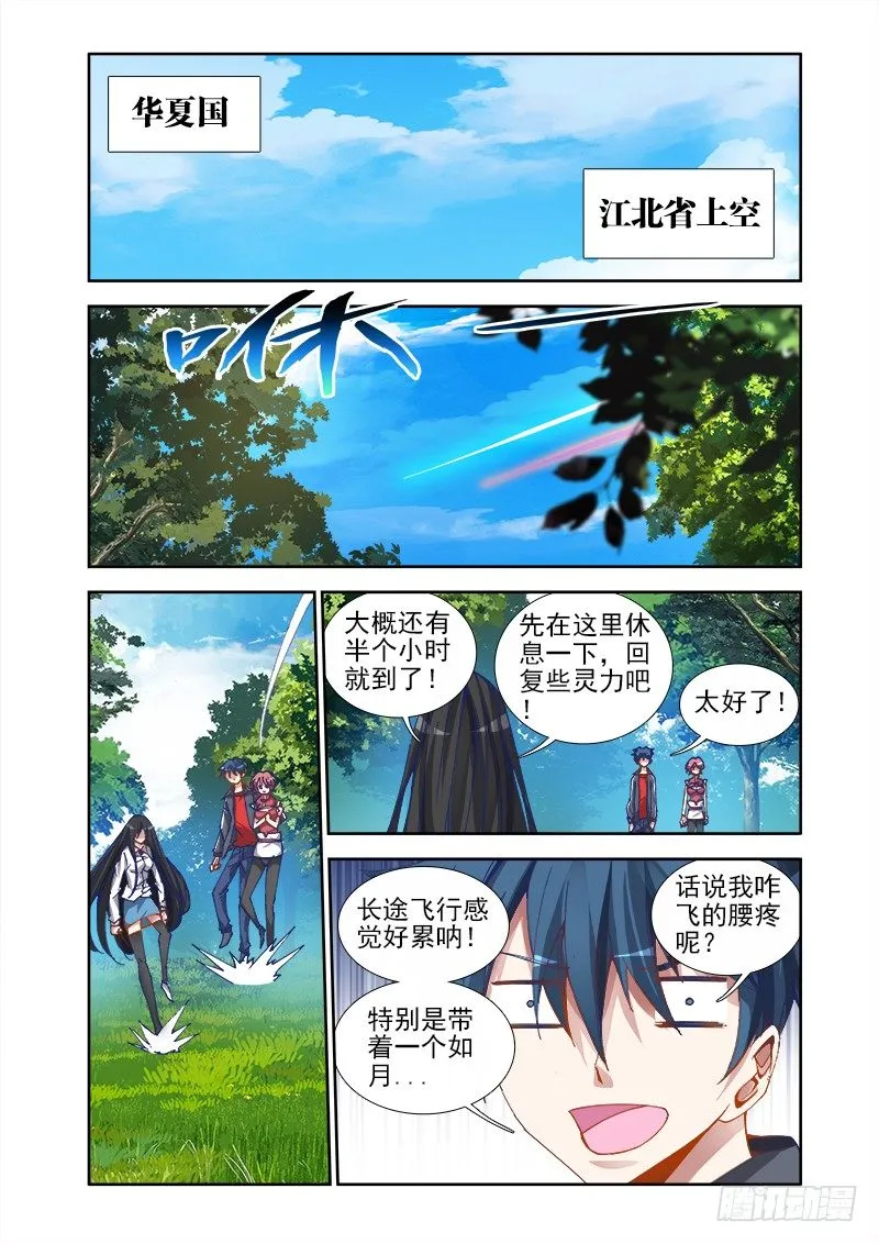 24、师尊！ 第4页