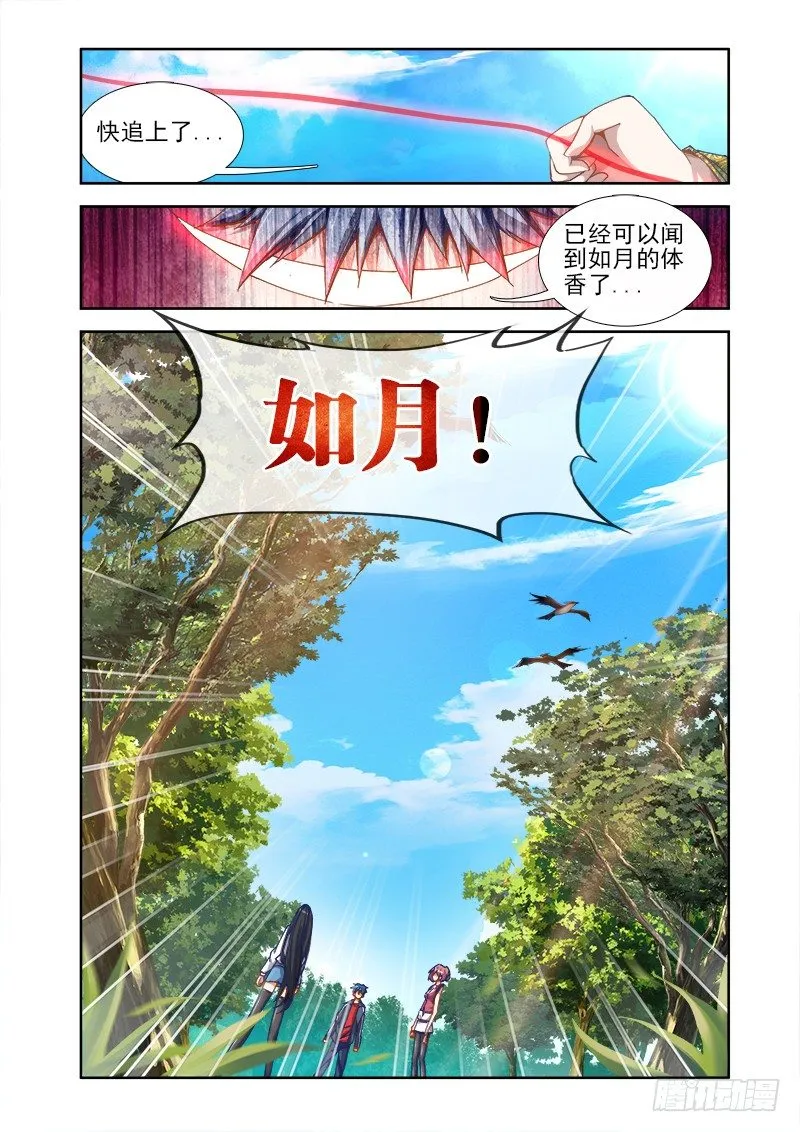 24、师尊！ 第7页
