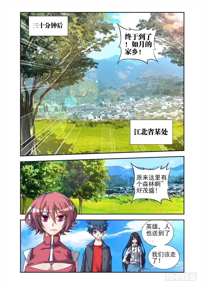 24、师尊！ 第12页
