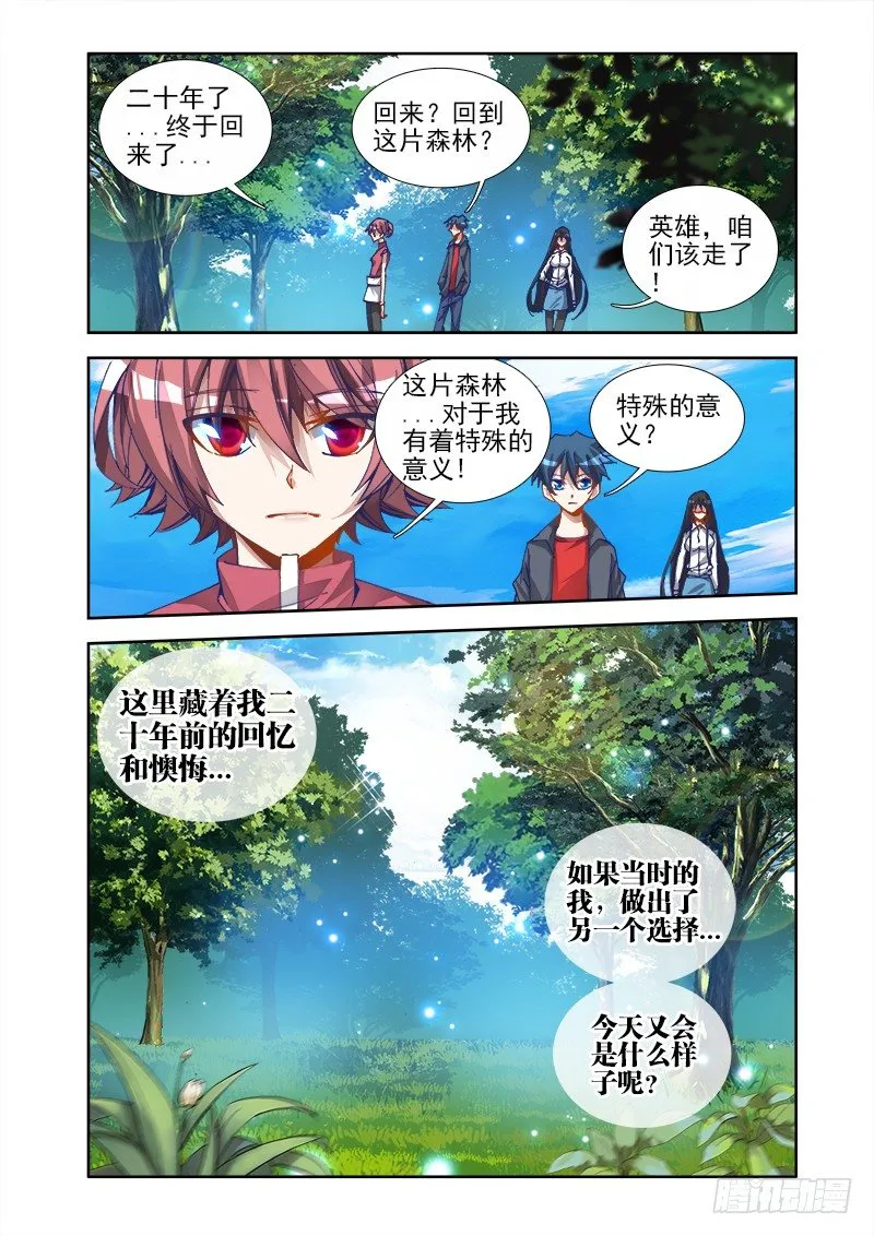 24、师尊！ 第13页