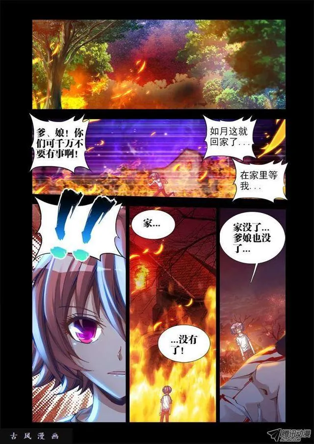 26、无情之道 第1页