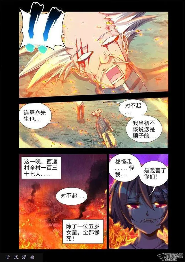 26、无情之道 第2页