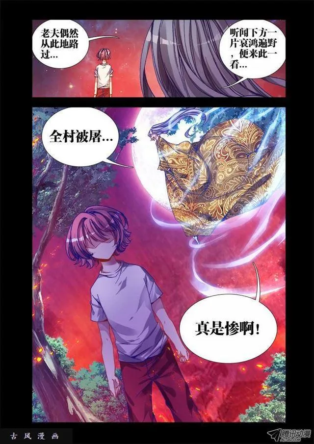 26、无情之道 第3页