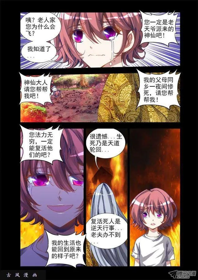 26、无情之道 第4页