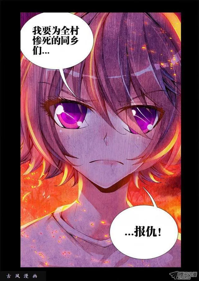 26、无情之道 第6页