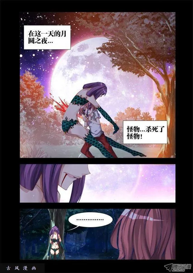 26、无情之道 第9页
