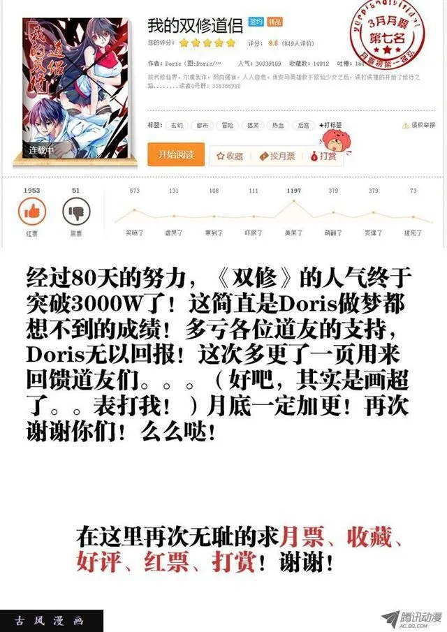 26、无情之道 第14页