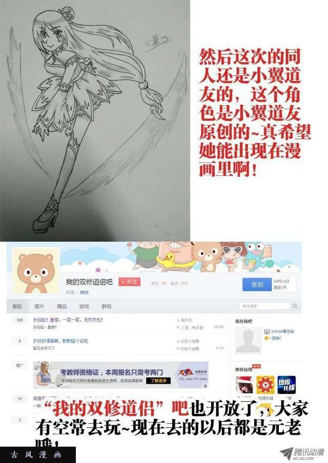 26、无情之道 第15页