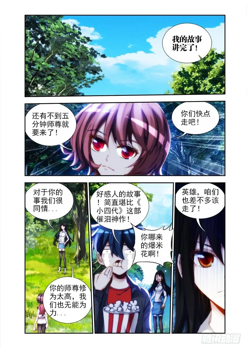 27、有炸弹！ 第2页