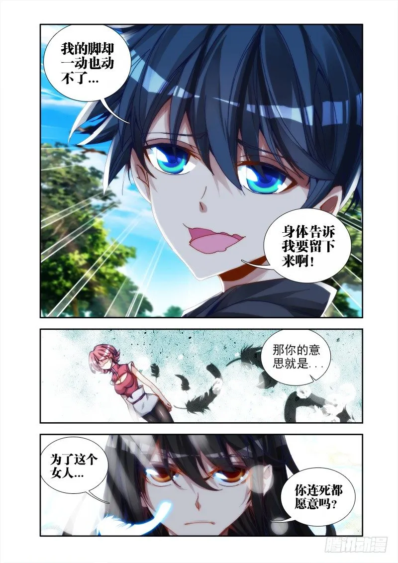 27、有炸弹！ 第4页