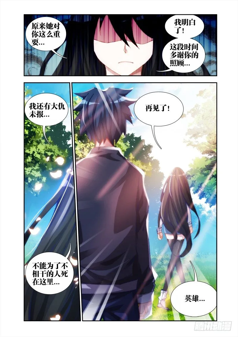 27、有炸弹！ 第5页