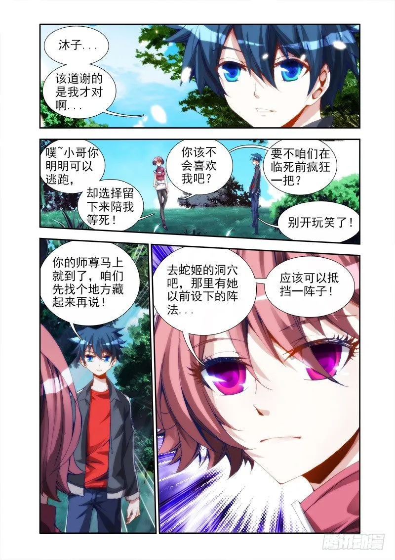 27、有炸弹！ 第6页