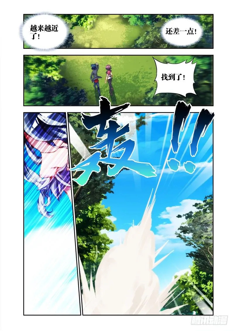 27、有炸弹！ 第7页