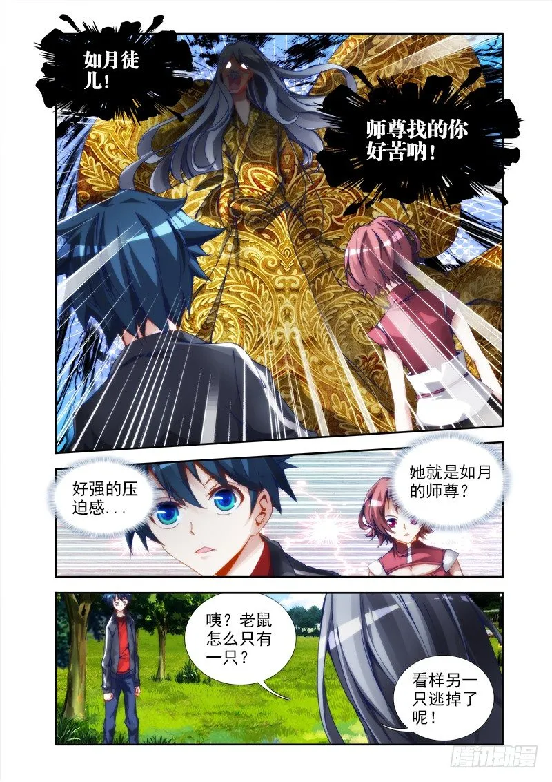 27、有炸弹！ 第8页