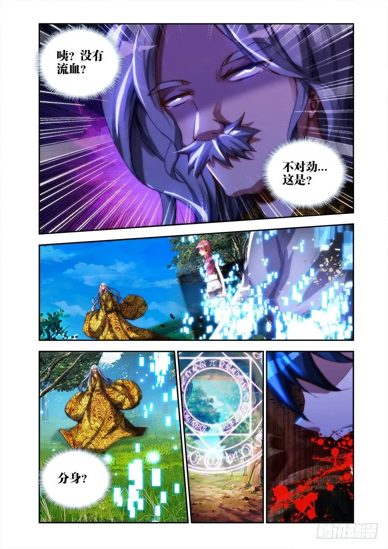 27、有炸弹！ 第10页