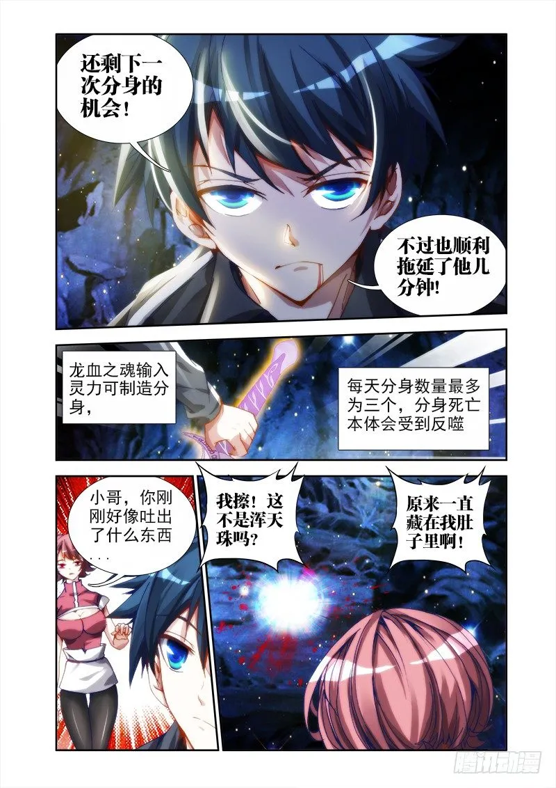 27、有炸弹！ 第11页