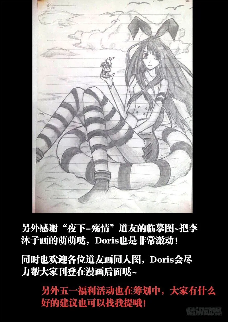 27、有炸弹！ 第17页