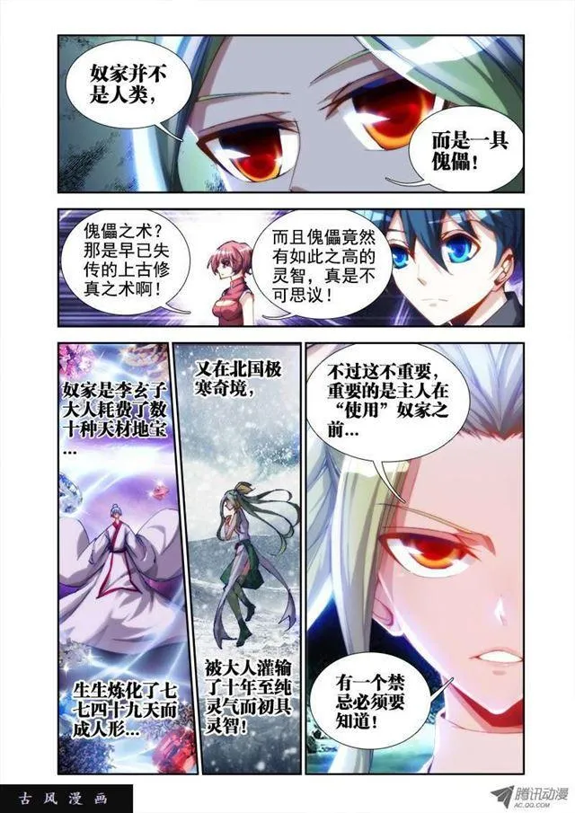 28、这个姑娘会爆炸！ 第2页