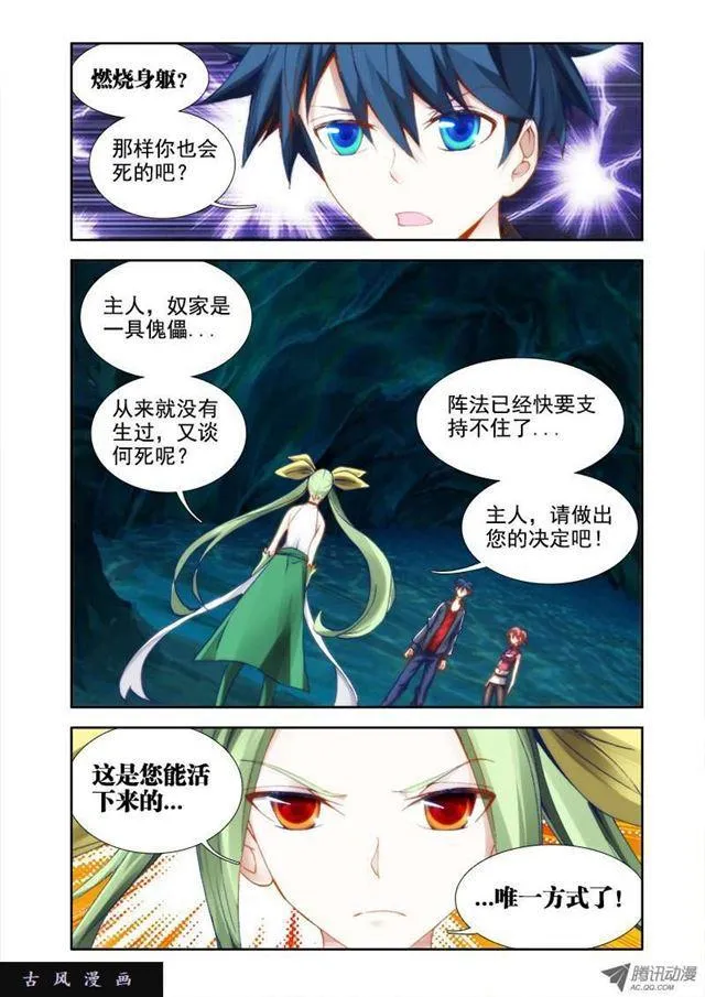 28、这个姑娘会爆炸！ 第11页