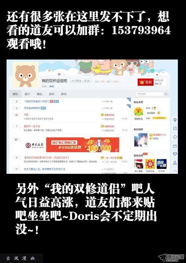 28、这个姑娘会爆炸！ 第15页