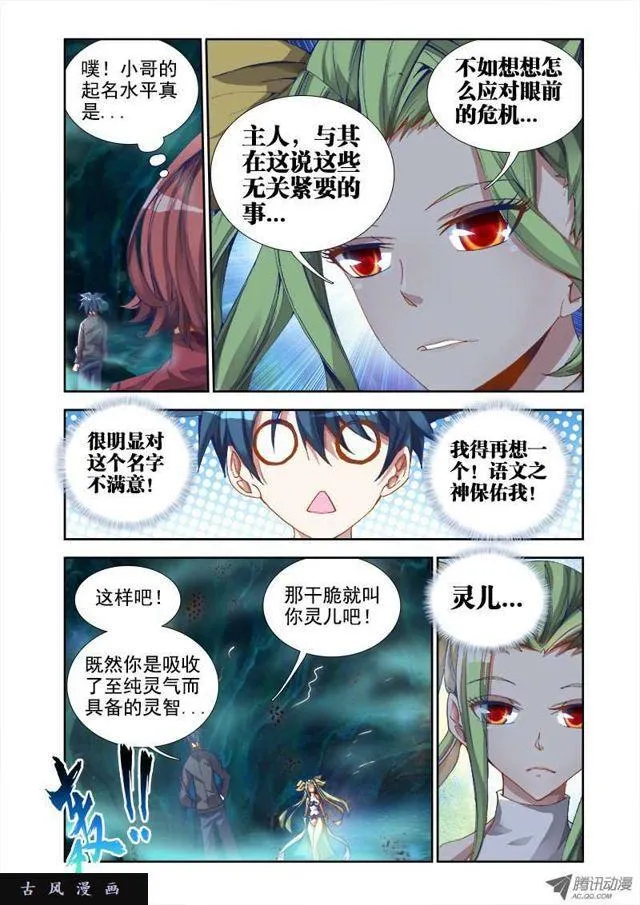 29、灵儿 第1页