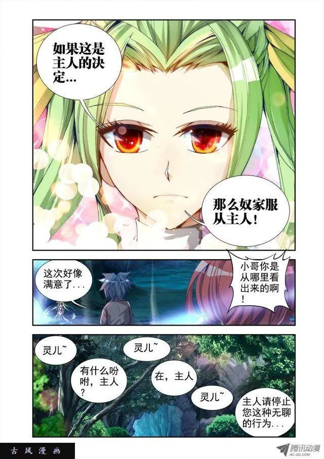 29、灵儿 第2页