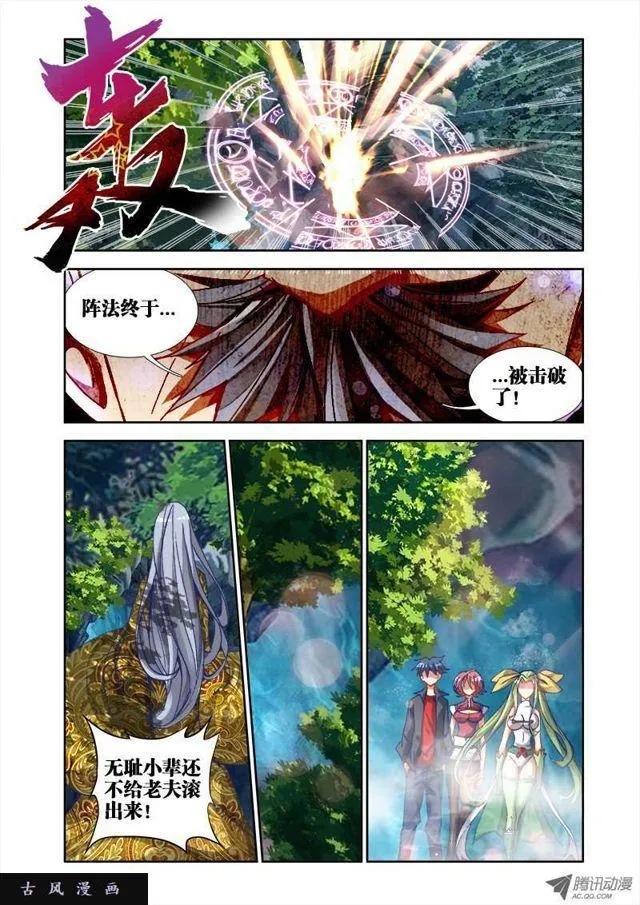 29、灵儿 第3页