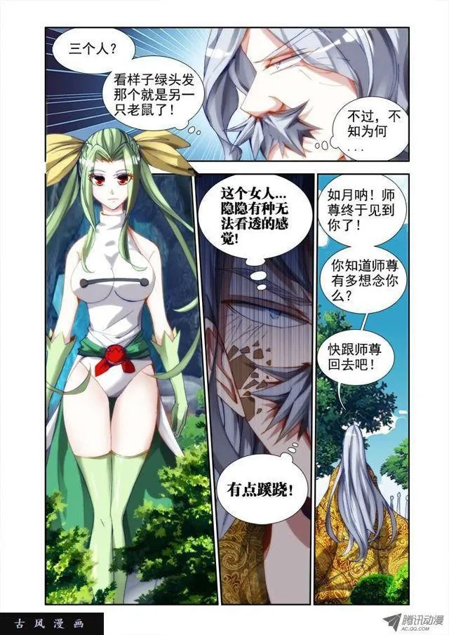 29、灵儿 第4页