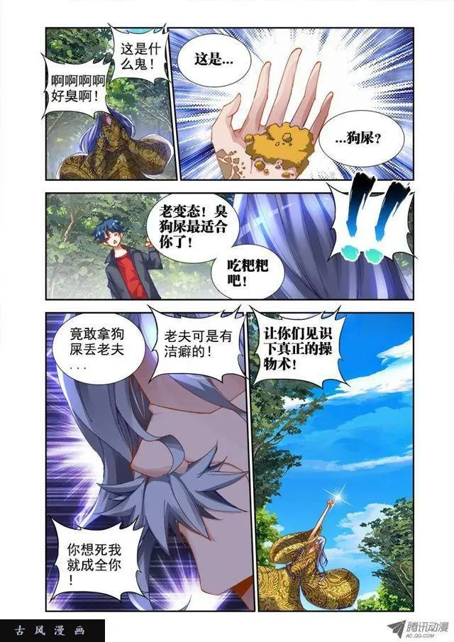 29、灵儿 第5页