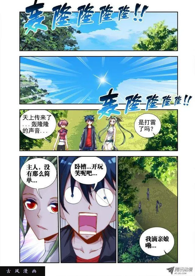 29、灵儿 第6页