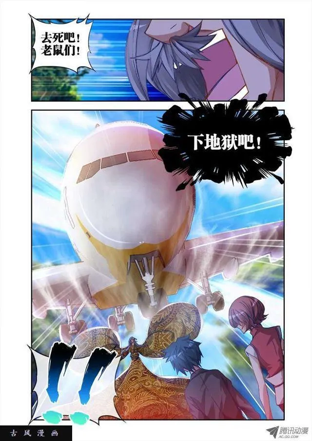 29、灵儿 第8页