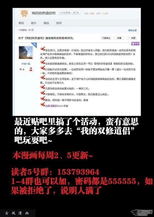 29、灵儿 第9页