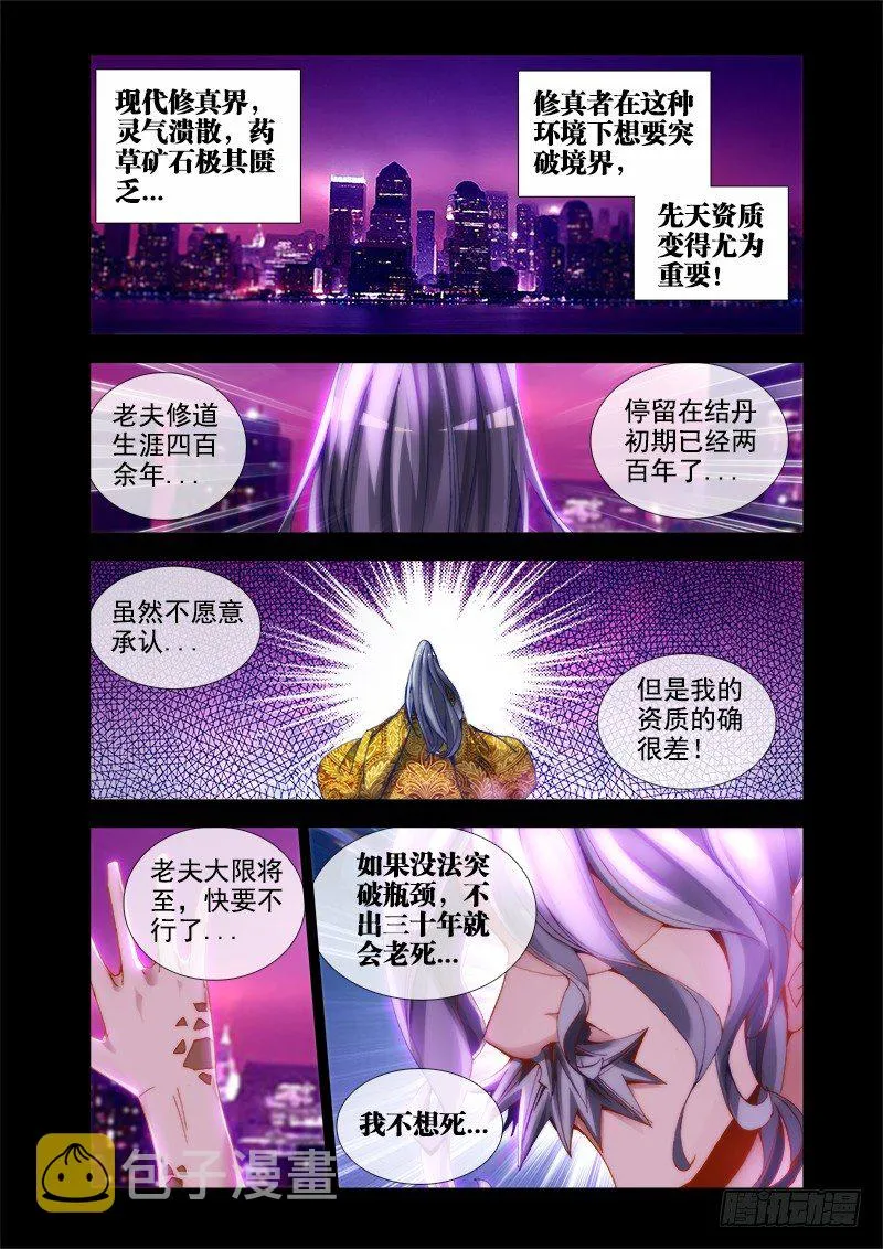 30、有灰机！ 第1页