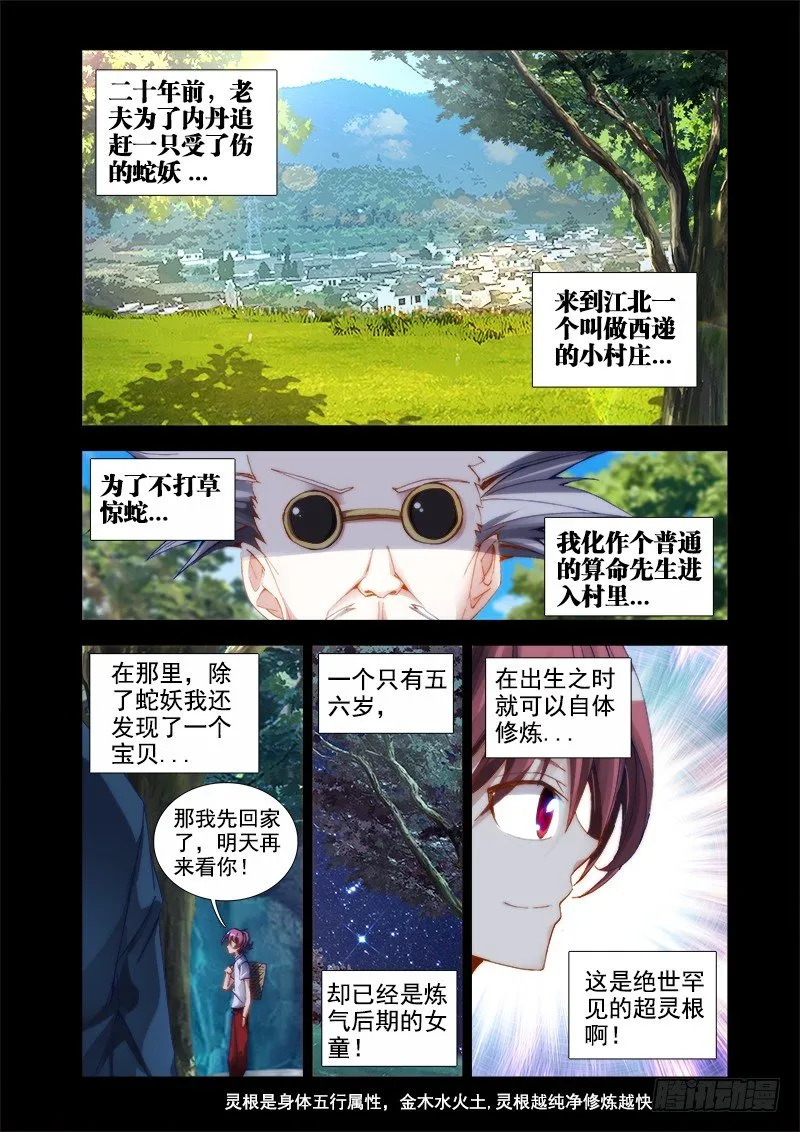 30、有灰机！ 第2页