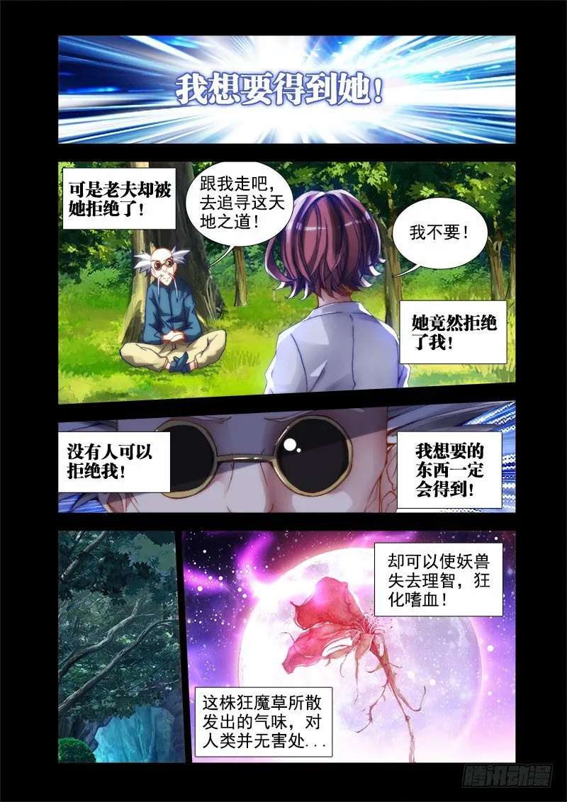 30、有灰机！ 第3页